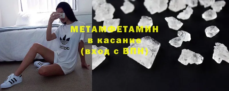 МЕТАМФЕТАМИН Methamphetamine  мега маркетплейс  Белореченск 